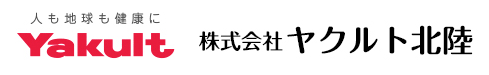 株式会社　ヤクルト北陸